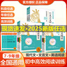 【官方正版】2026新版木頭馬現(xiàn)代文/文言文閱讀高效訓練88篇 初中英語組合突破閱讀  七八九年級上下冊初中 閱讀理解答案解析點撥技巧課內課外 【26年新版】初中文言文閱讀88篇 九年級 曬單實拍圖