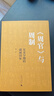 大學(xué)問(wèn)·《周官》與周制：東亞早期的疆域國家 (李貴連作序推薦，以《周官》為本，從國家和制度層面探究周史，揭示華夏文明的起源。) 曬單實(shí)拍圖
