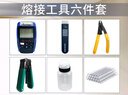 光信融創(chuàng)日本原裝進(jìn)口藤倉光纖熔接機(jī)FSM-43S/33S/48S+光纜皮線尾纖進(jìn)口光纜全自動(dòng)智能熔纖機(jī) 藤倉FSM-33S不帶刀 曬單實(shí)拍圖