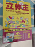 【當當】當當空間思維大挑戰:立體王(套裝共8冊) 曬單實(shí)拍圖