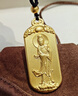 勞梭生日禮物古法黃金吊墜足金999項鏈心經(jīng)本命年生肖觀(guān)音佛掛墜 金重/16克多退少補 曬單實(shí)拍圖