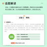 2025版考點(diǎn)幫中學(xué)生議論文材料支撐大全七年級八九年級滿(mǎn)分作文中考語(yǔ)文議論文素材大全初中備考沖刺論點(diǎn)論據論證技巧培養范文解讀 中學(xué)生議論文材料支撐大全 曬單實(shí)拍圖