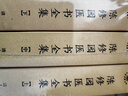 陳修園醫(yī)書全集（全三冊） 曬單實拍圖