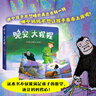 晚安，大猩猩（圓角紙板書） 曬單實拍圖
