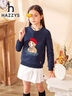 哈吉斯（HAZZYS）品牌童裝兒童女童冬新款套頭衛(wèi)衣簡約時(shí)尚百搭套頭女童衛(wèi)衣 藏藍(lán) 130 曬單實(shí)拍圖