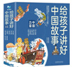 【多版本可選】給孩子講好中國故事中國奇跡中國力量中國符號(hào) 你好長城 中國瓷器 四大發(fā)明等  附音頻 6-14歲小學(xué)生歷史課外讀物兒童文學(xué)書籍 【3套16冊】中國奇跡+中國力量+中國符號(hào) 曬單實(shí)拍圖