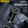 品勝 車(chē)載充電器一拖二PD蘋(píng)果快充Type-C車(chē)充USB汽車(chē)充電點(diǎn)煙器插頭 雙口30W拉環(huán)車(chē)充【Type-C+USB】黑色 曬單實(shí)拍圖
