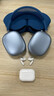 Apple蘋(píng)果 蘋(píng)果AirPods Max 無(wú)線(xiàn)藍牙頭戴式耳機 主動(dòng)降噪耳機 藍色 標準版 閃電接口 曬單實(shí)拍圖
