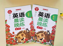 英語晨讀晚練四年級 （全2冊）小學337晨讀法同步教材寒假作業(yè)閱讀口語訓練美文寫作素材積累配套練字帖 曬單實拍圖