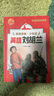 致敬英雄少年志 英雄劉胡蘭 孫瑩瑩編著 黑龍江美術(shù)出版社 曬單實拍圖