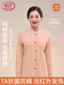 浪莎中老年女士純棉開(kāi)衫保暖內衣套裝25秋冬新品7A抑菌秋衣秋褲棉毛衫 曬單實(shí)拍圖
