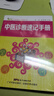 中藥方劑速記手冊 曬單實(shí)拍圖