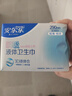 安爾樂瞬吸液體衛(wèi)生巾組合無感防漏日用245mm夜用290mm 【瞬吸液體】極薄290mm*8 曬單實拍圖