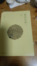 唐詩百話(上下全兩冊) 全新修訂版共2本 施蟄存 古典文學(xué) 曬單實(shí)拍圖