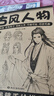 蘇拉達(Surada)畫畫本 素描臨摹畫冊漫畫繪畫描畫本動漫繪畫描摹本漫畫線稿兒童繪畫本涂色本 古風人物DIY441 速寫 馬克筆繪畫 曬單實拍圖