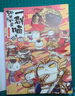 【新華書店 正版書籍】全新現(xiàn)貨 假如/如果歷史是一群喵 1-15冊 肥志歷史喵系列全套14冊亂世三國夏商西周春秋戰(zhàn)國肥志漫畫古代歷史書 小學(xué)生歷史漫畫 如果歷史是一群喵15 【9】五代十國篇 曬單實(shí)拍圖