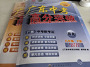 【八年級下冊任選】2026春新版廣東中考高分突破八年級下冊語(yǔ)文數學(xué)英語(yǔ)歷史道法生物地理合集任選同步作業(yè)初二輔導書(shū)初中教輔資料正版 八年級下冊歷史  人教版 曬單實(shí)拍圖