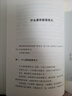 【當(dāng)當(dāng)正版書(shū)籍】馮唐成事心法 馮唐20年實(shí)戰(zhàn)經(jīng)驗(yàn)首次傾囊相授一本成事、持續(xù)成事、持續(xù)成大事的實(shí)踐指南 曬單實(shí)拍圖