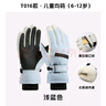 瑞萊奧冬季滑雪手套男女保暖加絨觸屏防凍手套騎行電動車防風防寒棉手套 兒童款-淺藍色 曬單實拍圖