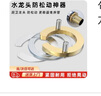 句可廚房水龍頭固定神器 免拆卸防松動螺母 面盆龍頭底座固定配件卡扣 黃銅/不銹鋼免拆管螺母套件 【冷熱防松動固定腳】 曬單實拍圖