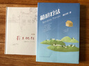 【當當正版】箱庭療法 曬單實拍圖