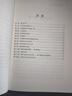 威科夫超短線交易秘訣 理查德·D.威科夫 舵手股票投資書籍 曬單實(shí)拍圖