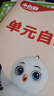 【萬唯出品】2026新版小白鷗情境卷一二三四五六年級下冊上冊小學(xué)語文數(shù)學(xué)英語人教版北師版單元同步試卷期中期末測試卷總復(fù)習(xí)數(shù)學(xué)思維訓(xùn)練練習(xí)題強化訓(xùn)練重難點專項突破小白歐情景卷情景題 語文【人教版】 四年 曬單實拍圖