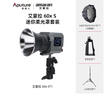 愛(ài)圖仕（Aputure）艾蒙拉cob 60d 60x S 直播補(bǔ)光燈 led發(fā)絲燈視頻攝影手持輪廓光拍照戶外便攜拍照攝影棚拍攝造型光 60x S 60深拋柔光套裝 艾蒙拉（amaran） 曬單實(shí)拍圖