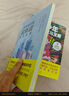 10分鐘讀懂國富論（漫畫(huà)圖解版）（16開(kāi)四色平裝） 曬單實(shí)拍圖