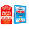 初中教材全解 九年級 初三物理下 教科版  2025春 薛金星 同步課本 教材解讀 掃碼課堂 曬單實(shí)拍圖