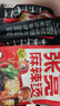 張亮麻辣燙東北老式黏糊麻辣燙速食網紅夜宵東北大碗麻辣燙 麻辣口味 麻辣燙*5袋（贈丸子50g*5袋） 曬單實拍圖