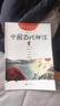 中國古代神話+民俗故事共2冊 新世界出版社 趙鎮(zhèn)琬幼學(xué)啟蒙叢書清明節(jié)年糕除夕端午節(jié)女媧補(bǔ)天盤古開天地 曬單實拍圖