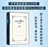 考研日語藍寶書：詞匯專項 曬單實拍圖