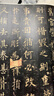 九成宮醴泉銘李祺本 彩色放大本中國著名碑帖繁體旁注孫寶文歐陽詢歐體楷書毛筆字帖書法臨摹上海辭書出版社學(xué)海軒 曬單實(shí)拍圖