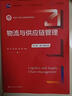 博弈論與機(jī)制設(shè)計(jì)/經(jīng)濟(jì)科學(xué)譯叢 曬單實(shí)拍圖
