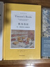 我為書狂：凡·高的私人閱讀史 曬單實(shí)拍圖