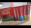 小學(xué)生多功能字典 現代漢語(yǔ)詞典 同義詞近義詞反義詞詞典 多功能成語(yǔ)詞典 英漢漢英詞典 小學(xué)生多功能工具書(shū)套裝(5冊) 曬單實(shí)拍圖