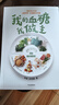 【附贈(zèng)實(shí)用無(wú)負(fù)擔(dān)美食手冊(cè)】我的血糖我做主：均衡飲食無(wú)負(fù)擔(dān)，你能堅(jiān)持下去的科學(xué)控糖法！宋峻、孫悅暘 著 曬單實(shí)拍圖