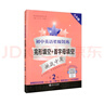 初中英語(yǔ)星級訓練——完形填空+首字母填空（八年級）（第2版） 曬單實(shí)拍圖