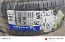 米其林（MICHELIN）汽車輪胎 205/55R16 91W 浩悅五代Primacy 5 適配大眾朗逸/寶來 曬單實(shí)拍圖