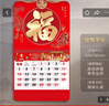 悠特優(yōu)馬年福字掛歷定制2026年日歷家用掛墻大號日歷本手撕吊牌老黃歷個(gè)性創(chuàng  )意年歷新年中國風(fēng) 富貴平安42X76cm 曬單實(shí)拍圖