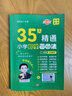 學(xué)奧秘小學(xué)數(shù)學(xué)奧數(shù)畫圖法13種畫圖方法35天精通畫圖法數(shù)學(xué)思維名師精講母題研學(xué)奧數(shù)視頻輔導(dǎo)練習(xí)冊一二三四五六年級上下冊 書+答案+北大老師視頻講解 曬單實拍圖