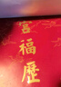 世紀(jì)開元 故宮臺(tái)歷日歷周歷2025新款蛇年福歷博物館文創(chuàng)新年桌面擺件創(chuàng)意禮物套裝禮盒高端紙雕古典 故宮祥瑞 曬單實(shí)拍圖