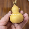 汀妲手捻文玩葫蘆特小手把件帶龍頭掛件手盤迷你把玩擺件精品葫蘆 帶龍頭葫蘆1個裝 精挑款【JD送貨上門】 曬單實拍圖