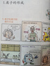 我是化學(xué)王（全四冊(cè) 修訂版）  曬單實(shí)拍圖