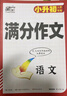 萬唯中考復(fù)習(xí)基礎(chǔ)題初中基礎(chǔ)知識(shí)手冊(cè)2025萬維七八九年級(jí)初中專項(xiàng)訓(xùn)練練習(xí)冊(cè)初二會(huì)考初三總復(fù)習(xí)資料 語文26版 曬單實(shí)拍圖