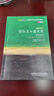 達爾文與進(jìn)化論（斑斕閱讀·外研社英漢雙語(yǔ)百科書(shū)系 典藏版 通識讀本） 曬單實(shí)拍圖