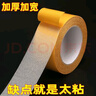 強(qiáng)力網(wǎng)格雙面膠高粘度透明無(wú)痕布基雙面膠帶地毯地墊沙發(fā)墊固定貼 強(qiáng)力網(wǎng)格雙面膠【40mm】加寬款 18米長(zhǎng) 曬單實(shí)拍圖