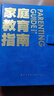 【新華正版】家庭教育指南 陪孩子玩的100種游戲：用戲劇游戲培養(yǎng)九大能力 李希貴北京實(shí)驗(yàn)學(xué)校校長(zhǎng) 家庭教育力作 羅振宇張泉靈聯(lián)袂推薦 得到圖書(shū) 家庭教育指南 曬單實(shí)拍圖