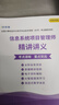 希賽 2025年軟考高級職稱(chēng)信息系統項目管理高項系統分析架構設計師規劃與管理在線(xiàn)精品班視頻題庫資料 信息系統項目管理師/網(wǎng)絡(luò )規劃/系統規劃 網(wǎng)絡(luò )精品班 曬單實(shí)拍圖